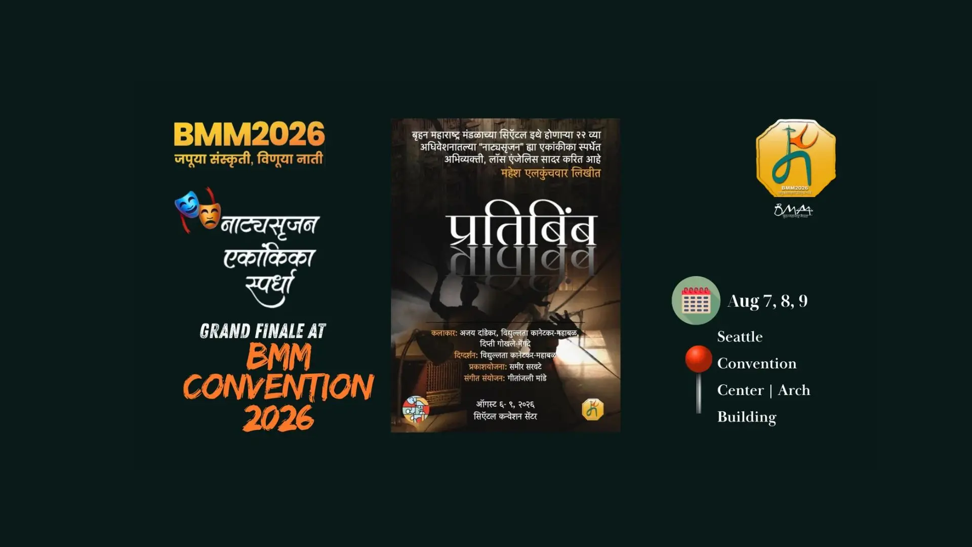 BMM 2026 featured program slide